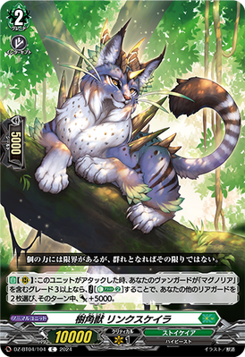 Sylvan Horned Beast, Lynxscalar | Cardfight!! Vanguard Wiki