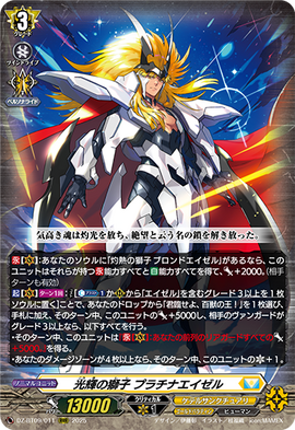 Blazing Lion, Platina Ezel (D Series) | Cardfight!! Vanguard