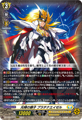Vanguardエルキギター Z/X -Zillions of enemy X- スタートダッシュデッキ 第8弾