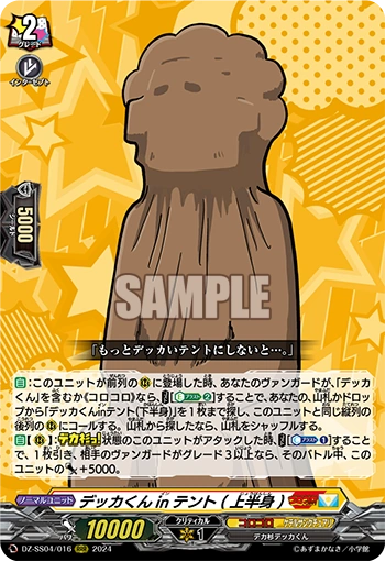 [The Darars]やながわくんe.p.[QOOLAND] Darars]やながわくんe.p.[QOOLAND] [The