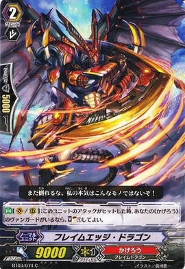 Flame Edge Dragon Cardfight Vanguard Wiki Fandom