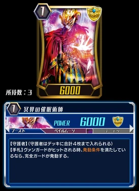 Hades Hypnotist Zero Cardfight Vanguard Wiki Fandom