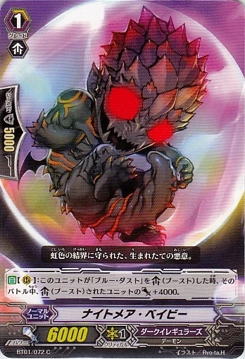 Nightmare Baby | Cardfight!! Vanguard Wiki | Fandom
