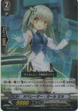 ミカページ Card Gallery:Operator Girl, Mika | Cardfight!! Vanguard Wiki