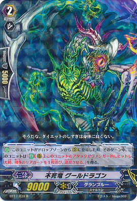 Dragon Undead, Ghoul Dragon | Cardfight!! Vanguard Wiki | Fandom