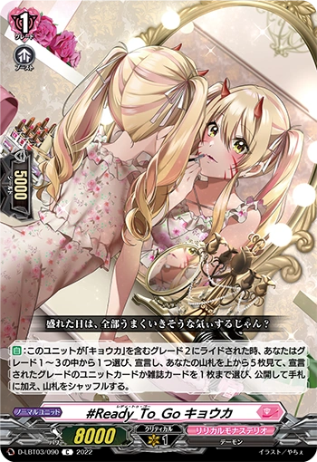 Ready To Go Kyouka Cardfight Vanguard Wiki Fandom