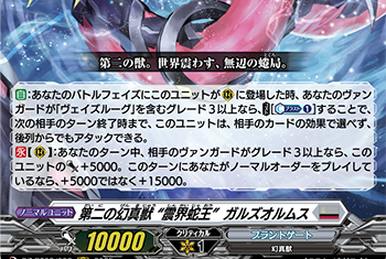 Blitz Security, Varnest | Cardfight!! Vanguard Wiki | Fandom