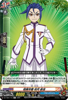 Aibo Academy, Zanya Kisaragi | Cardfight!! Vanguard Wiki | Fandom