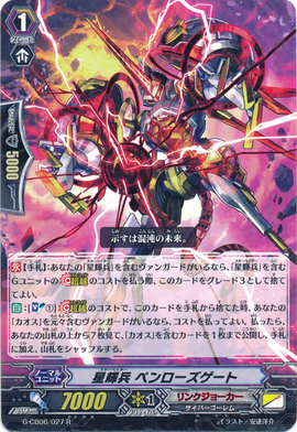 Star-vader, Penrose Gate | Cardfight!! Vanguard Wiki | Fandom
