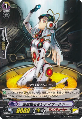 JOKER D ＜CRYSTAL＞VANGUARD Lady Searcher of Planetary Minerals | Cardfight!! Vanguard