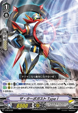 The Turbogust Type 1 Cardfight Vanguard Wiki Fandom