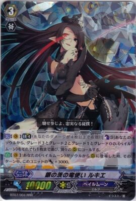 Silver Thorn Dragon Tamer, Luquier | Cardfight!! Vanguard Wiki | Fandom