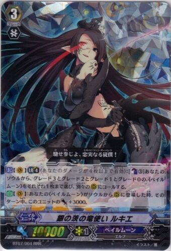 Silver Thorn Dragon Tamer Luquier Cardfight Vanguard Wiki Fandom