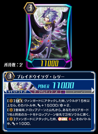 Card Errata Blade Wing Reijy Zero Cardfight Vanguard Wiki Fandom