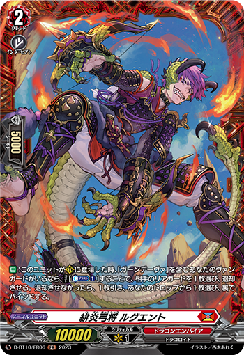 Scarlet Flame Bow General, Ruguent | Cardfight!! Vanguard