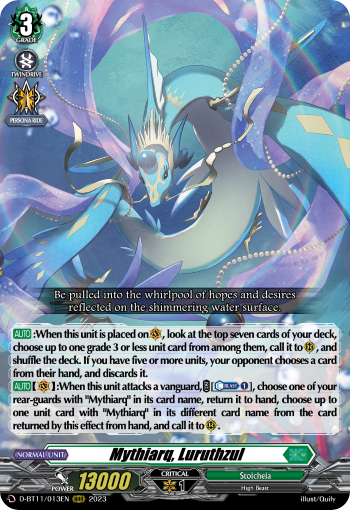 水想幻獣 ルルスズール　SECV D-BT11/SECV2 水想幻獣 ルルスズール SECV | ヴァンガード,D