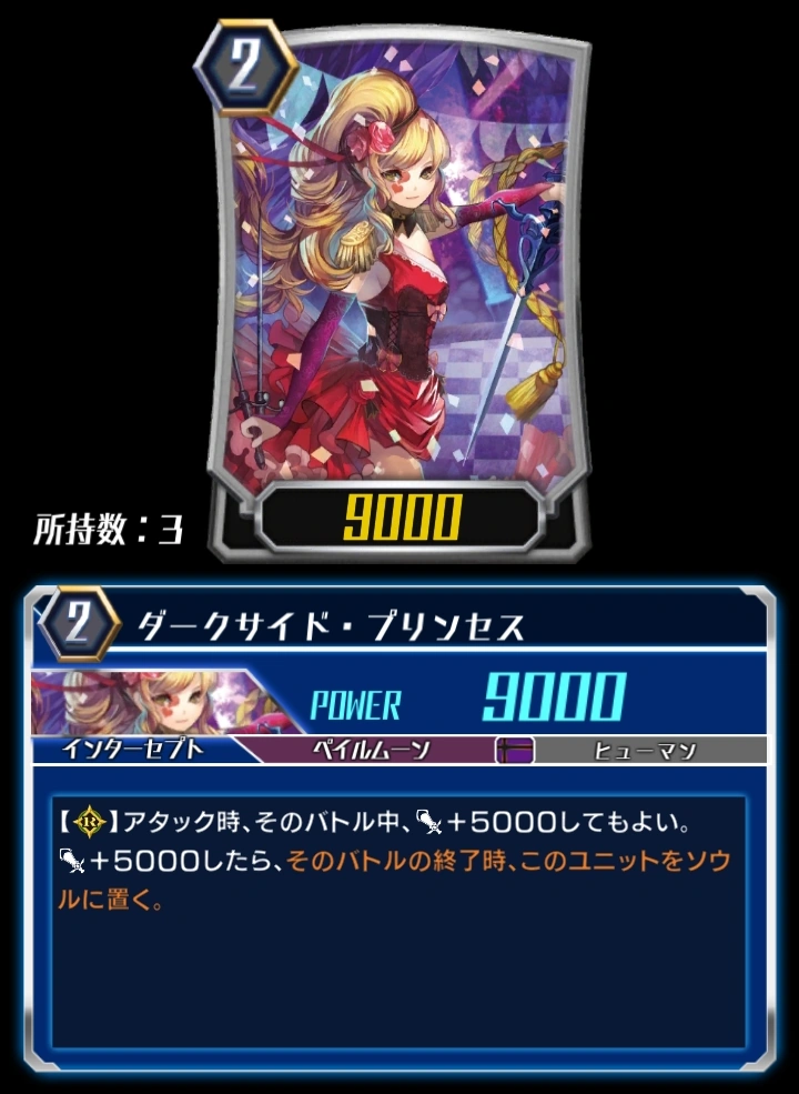 Darkside Princess Zero Cardfight Vanguard Wiki Fandom