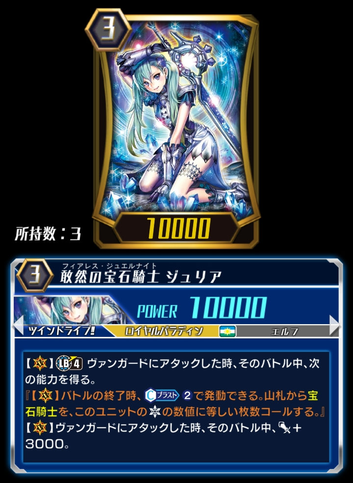 Fearless Jewel Knight Julia Zero Cardfight Vanguard Wiki Fandom Fearless Jewel Knight Julia Zero Cardfight Vanguard Wiki Fandom