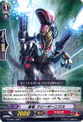 Cold Dragon, Freezernyx | Cardfight!! Vanguard Wiki | Fandom