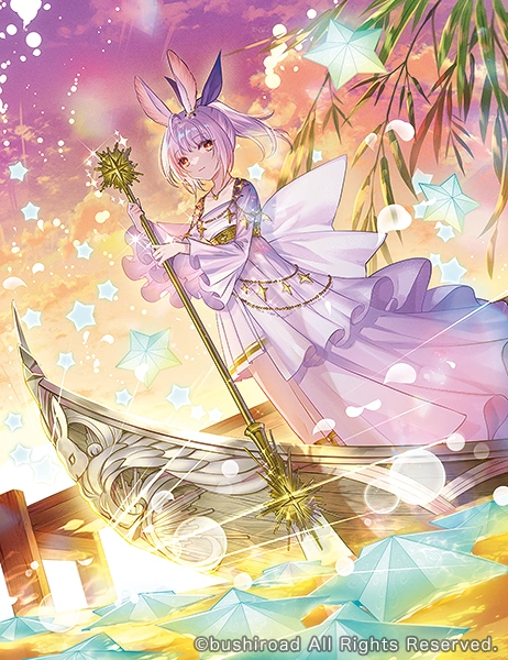 PhosphorescenceStream ハーゼリット(LSR) Cardfight Vanguard PhosphorescenceStream, Haseritt DZ-LBT01