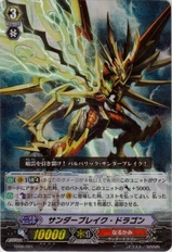 Thunder Break Dragon