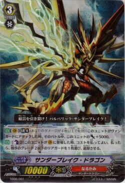 Set Gallery:VG-TD06 | Cardfight!! Vanguard Wiki | Fandom