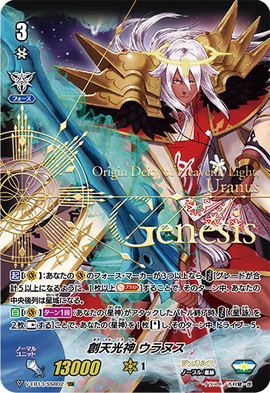 スヴェトラーナVヴァリュエヴァ☆クリスタルレリーフ Izanagiterasu, Great King of Blue Wolves | Duel Masters Wiki