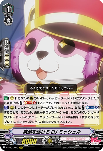 Dj That Brings Smiles Michelle Cardfight Vanguard Wiki Fandom