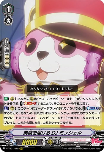 DJ that Brings Smiles, Michelle | Cardfight!! Vanguard Wiki | Fandom