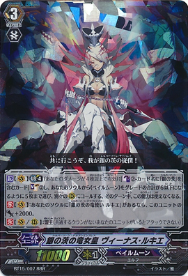Silver Thorn Dragon Empress, Venus Luquier | Cardfight