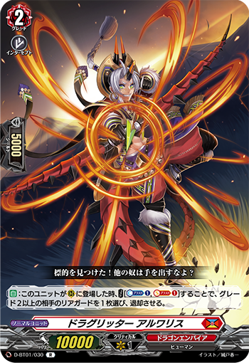 Dragritter Alwalith Cardfight Vanguard Wiki Fandom