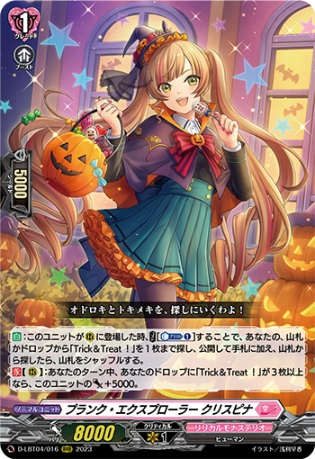 Prank Explorer, Crispina | Cardfight!! Vanguard Wiki | Fandom