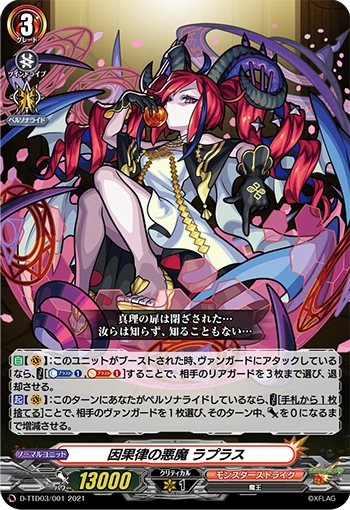 Demon of Causality, Laplace | Cardfight!! Vanguard Wiki | Fandom