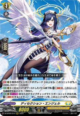 ディセクション・エンジェル Dissection Angel | Cardfight!! Vanguard Wiki | Fandom