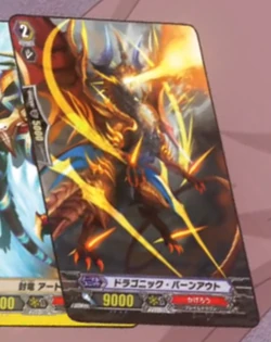 ドラゴニック・バーンアウト　sp Dragonic Burnout | Cardfight!! Vanguard Wiki | Fandom