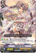 EB05/009KR (R) (Sample) Extra Booster: Celestial Valkyries