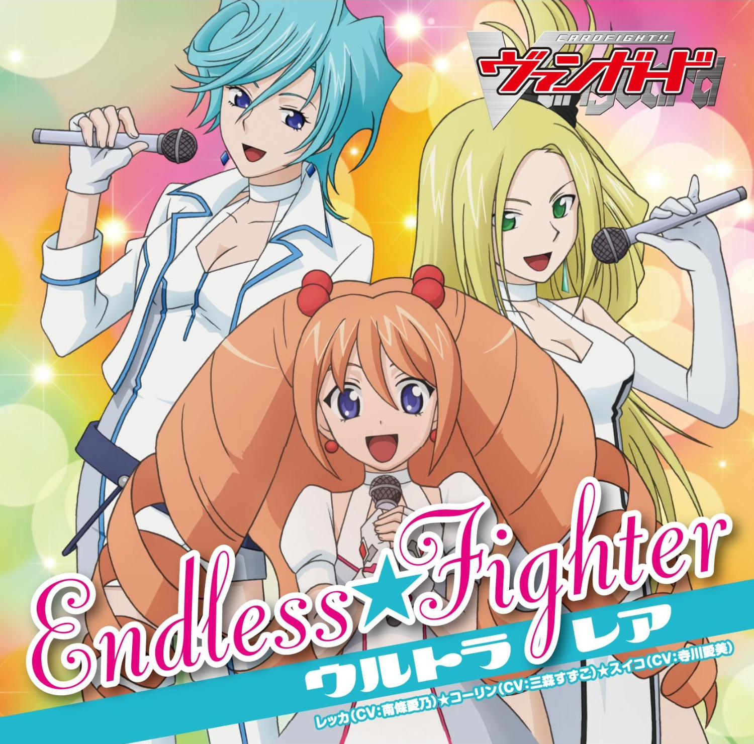 Endless Fighter Cardfight Vanguard Wiki Fandom