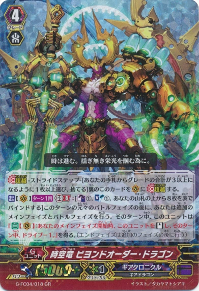 ボルバルナインドラゴン Card Gallery:Twin Buckler Dragon | Cardfight!! Vanguard Wiki