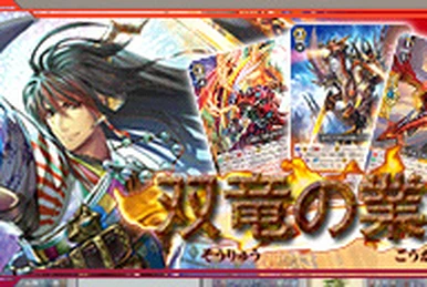 Sonic Noa (V Series) | Cardfight!! Vanguard Wiki | Fandom
