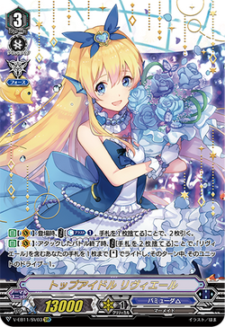 Card Gallery:Top Idol, Riviere (V Series) | Cardfight