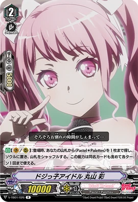 Fumbling Idol, Aya Maruyama | Cardfight!! Vanguard Wiki | Fandom