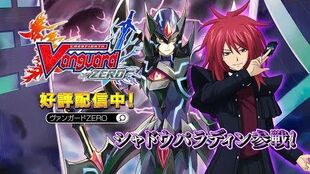 Shadow Paladin War preview