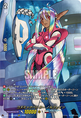 ヴァンガード コズミックバトラー ノルフェイン 1枚 コンバイン・ラッシャー Cosmic Battler, Norrsken | Cardfight!! Vanguard Wiki | Fandom