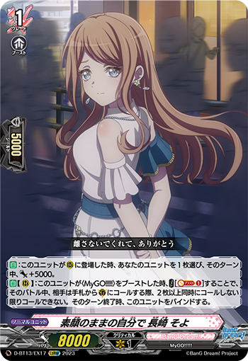 As She is With Her True Self, Soyo Nagasaki | Cardfight!! Vanguard