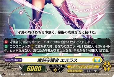 PR♥ISM-P ケルト MSP PR♥ISM-Promise, Celtic | Cardfight!! Vanguard Wiki | Fandom