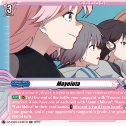 ヴァンガード MyGO!!!!! トリガー Category:MyGO!!!!! | Cardfight!! Vanguard Wiki | Fandom