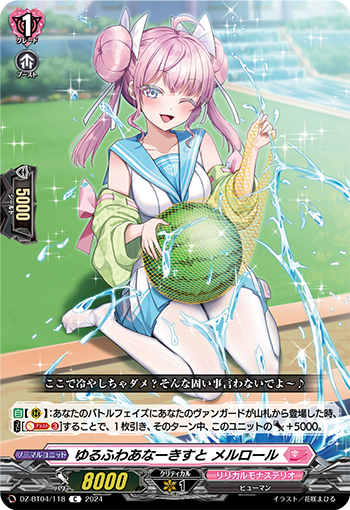 Bubbly Anarchist, Melroll | Cardfight!! Vanguard Wiki | Fandom