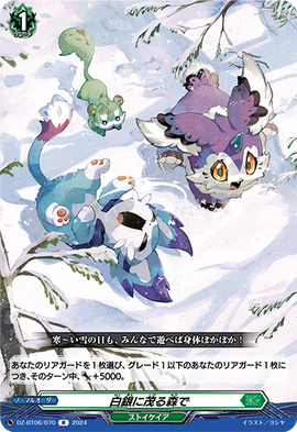 In the Forest Flourishing in Silverwhite | Cardfight