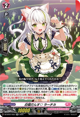 White Cat Dance♡ Lacika | Cardfight!! Vanguard Wiki | Fandom