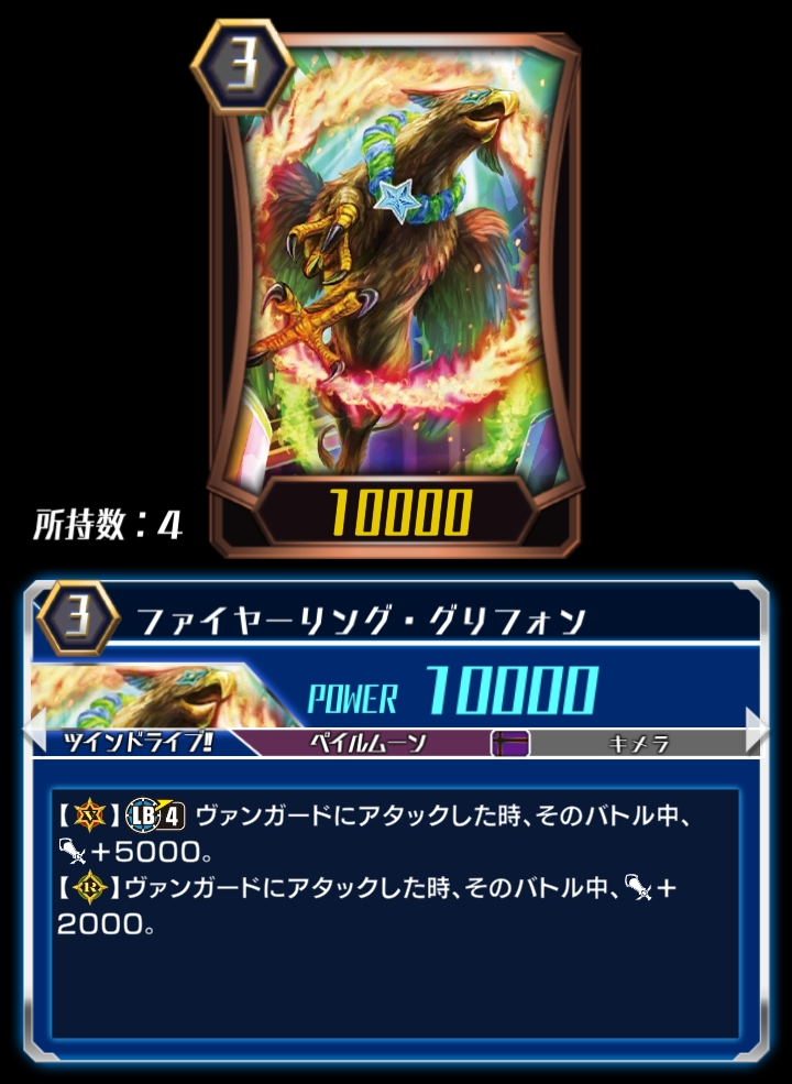 Fire Ring Griffin (ZERO) | Cardfight!! Vanguard Wiki | Fandom